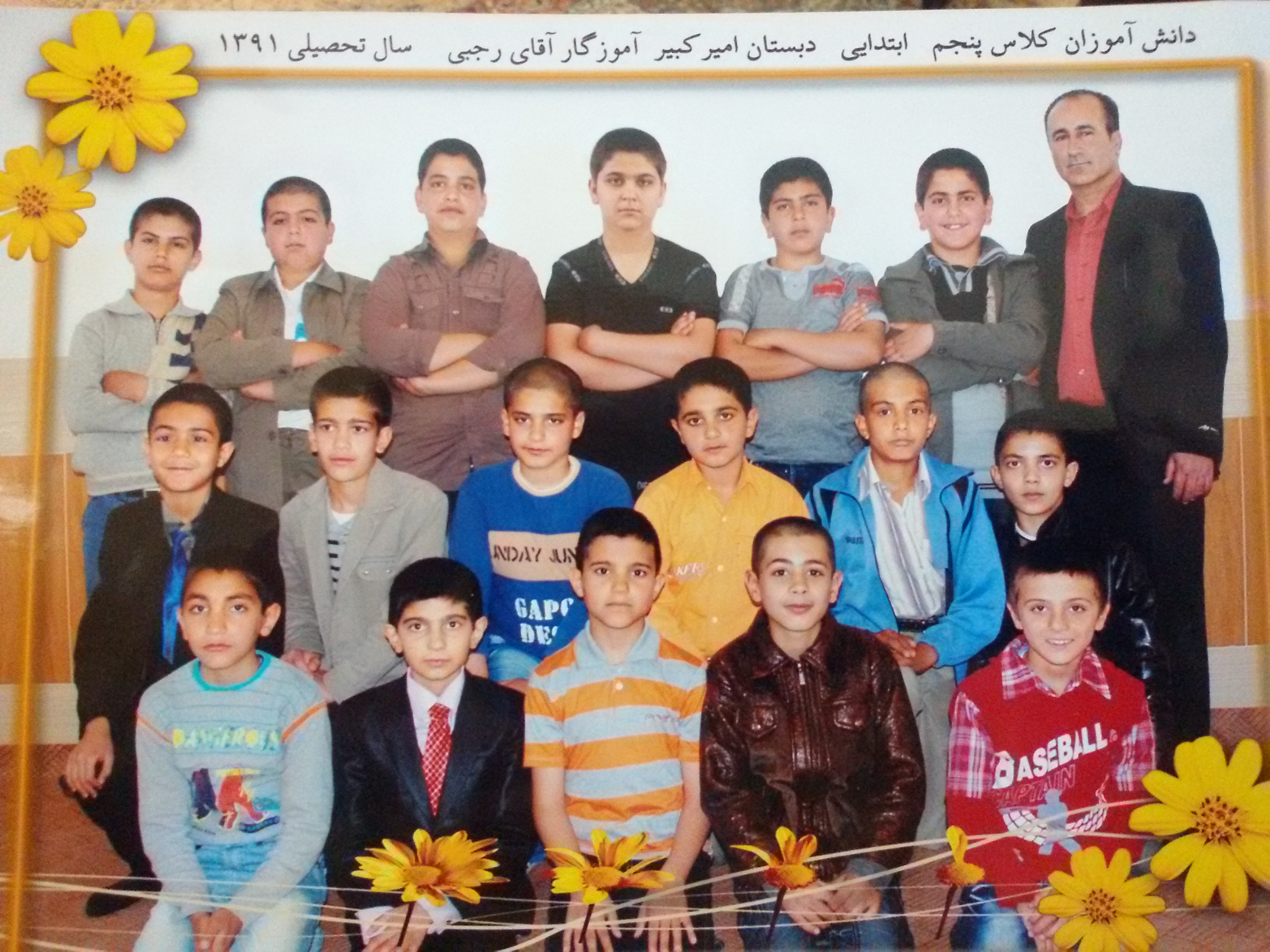 خاطرات مدرسه احمدرضا رجـــــــــــــــبی | کرکوند